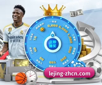 乐竞体育 APP 深度功能